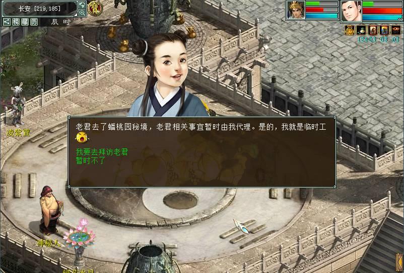 逃离野兽洞