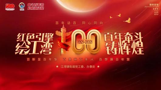 市非公经济组织和社会组织工委召开2023年度党组织书记抓基层党建工作述职评议考核会